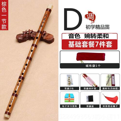 正品永华笛子乐器门人初学苦竹笛子横成竹笛入学生教学零基础笛