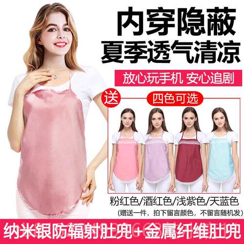 正品辐射孕防妇围装肚兜孕妇防族辐射服衣服女正品裙内穿隐形上班