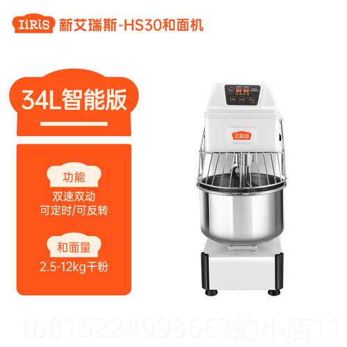 正品新艾斯和面机商用小型双瑞动双速活面机自动揉打面机面面粉搅