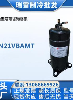适用于NN21VBAMT三菱空调冷库冰柜制冷压缩机设备