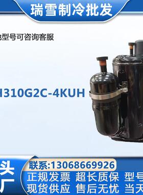 适用于PH310G2C-4KUH美芝2P空调制冷压缩机设备