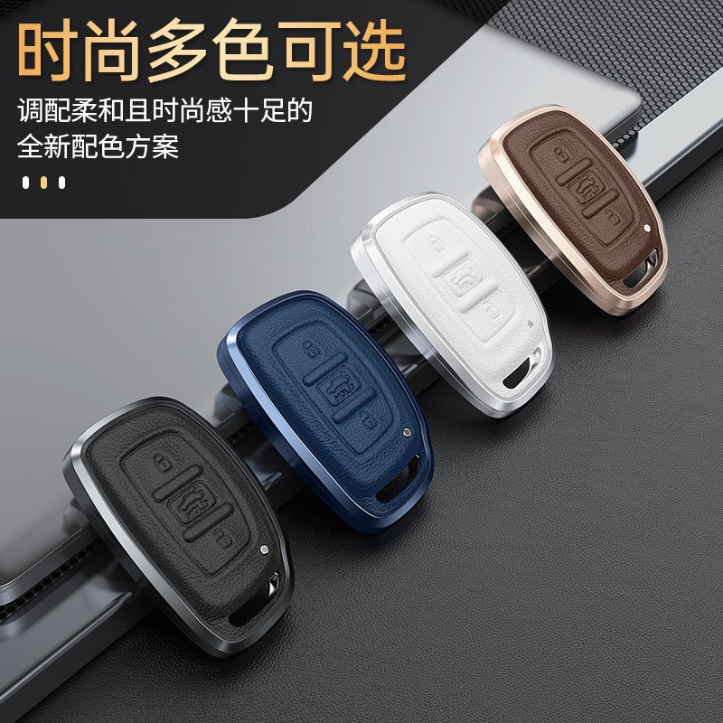 现代名图钥匙专用新途胜ix朗动ix领动汽车索纳塔保护壳扣包