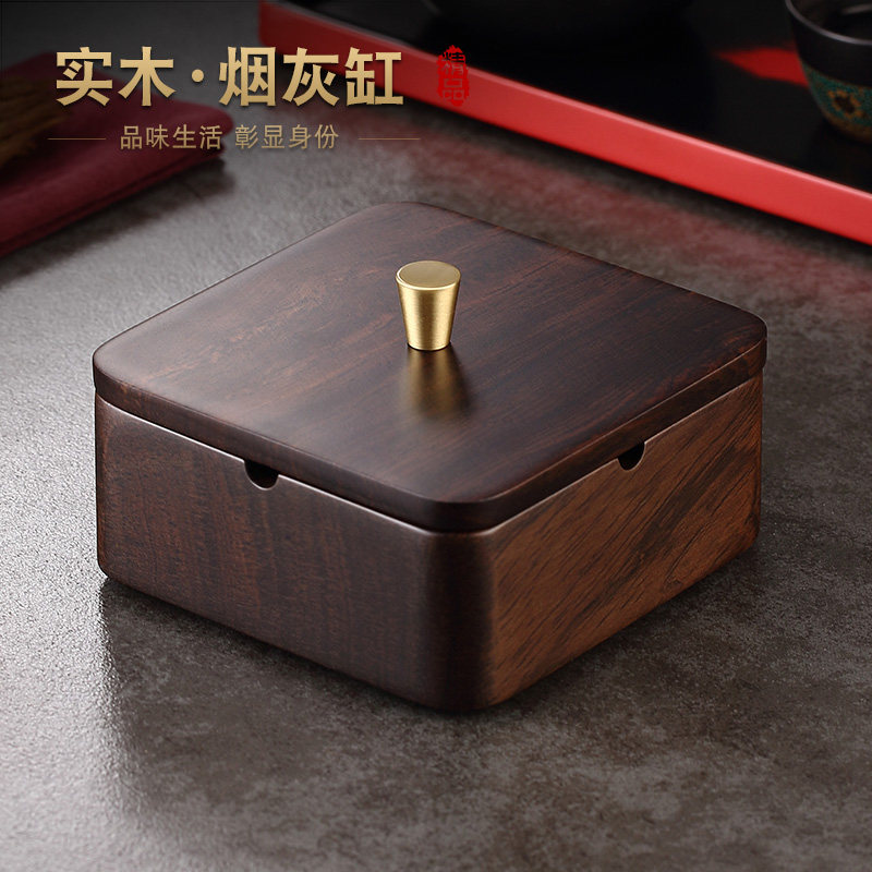 黑檀实木创意烟灰缸家用带盖大号防飞灰办公室客厅摆件烟缸烟盅