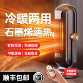 取暖器暖风机家用节石墨烯电暖气大面积节热2023新款 神冬天器