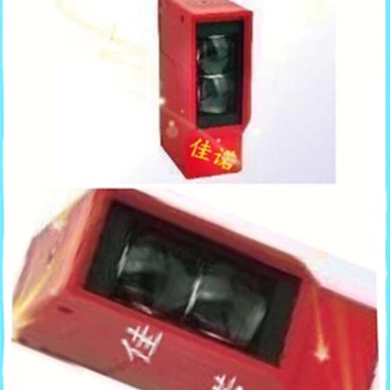 光电漫反射开关常开/常闭220v带继电器 精度准0-10米可调抗干扰