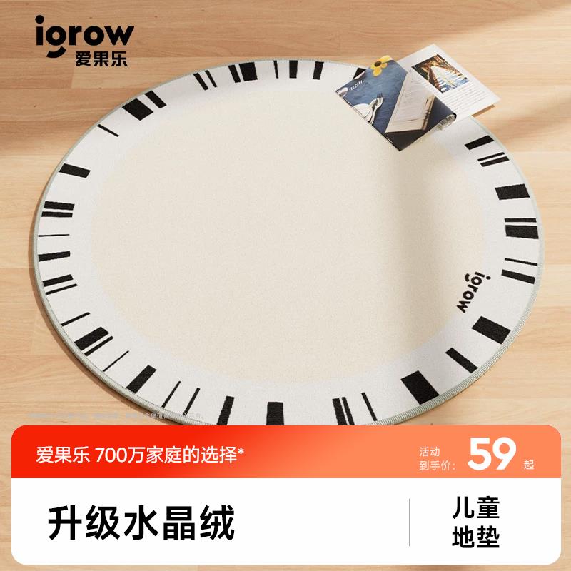 igrow儿童卧室垫子电脑椅地垫家用座椅数字地垫圆形地垫