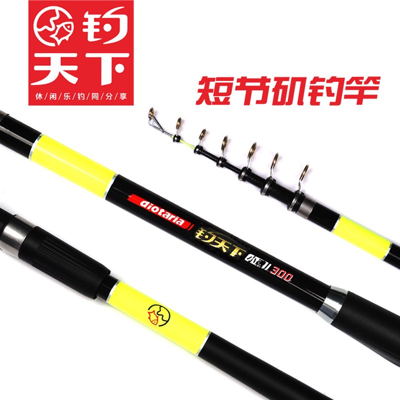 新款上市钓天下短节矶竿套装短节筏竿矶钓竿手海两用3号硬度碳素