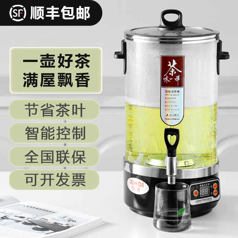 黑茶煮茶器全自动电热商用泡茶桶蒸汽大容量烧水开水桶保温蒸茶桶
