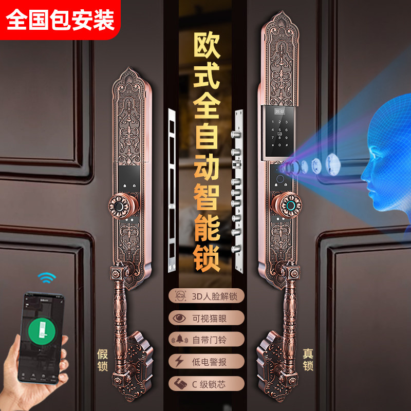 别墅铜门指纹锁欧式全自动双开大门电子锁密码锁3D人脸识别智能锁