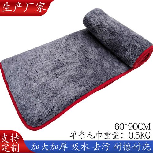60*90超细纤维擦车布 珊瑚绒洗车毛巾加厚吸水洗车店工具汽车用品
