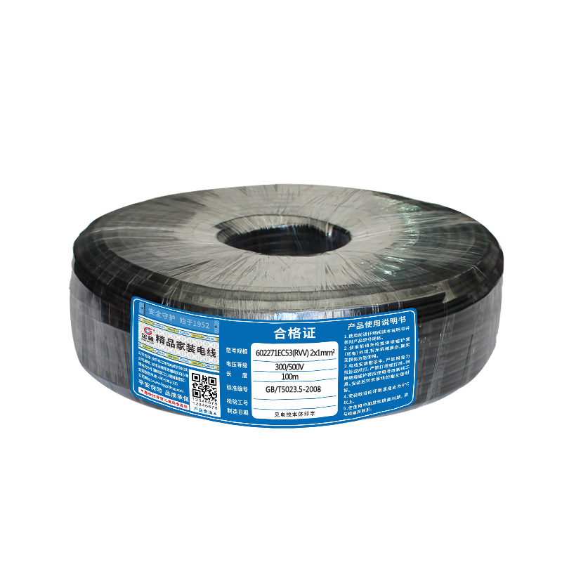 金杯 国标 RVV 铜芯电线2芯3芯电缆0.511.5平方家用电器电线