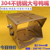 监控304不锈钢大号万向节摄像机鸭嘴头防爆支架摄像头万向头立杆