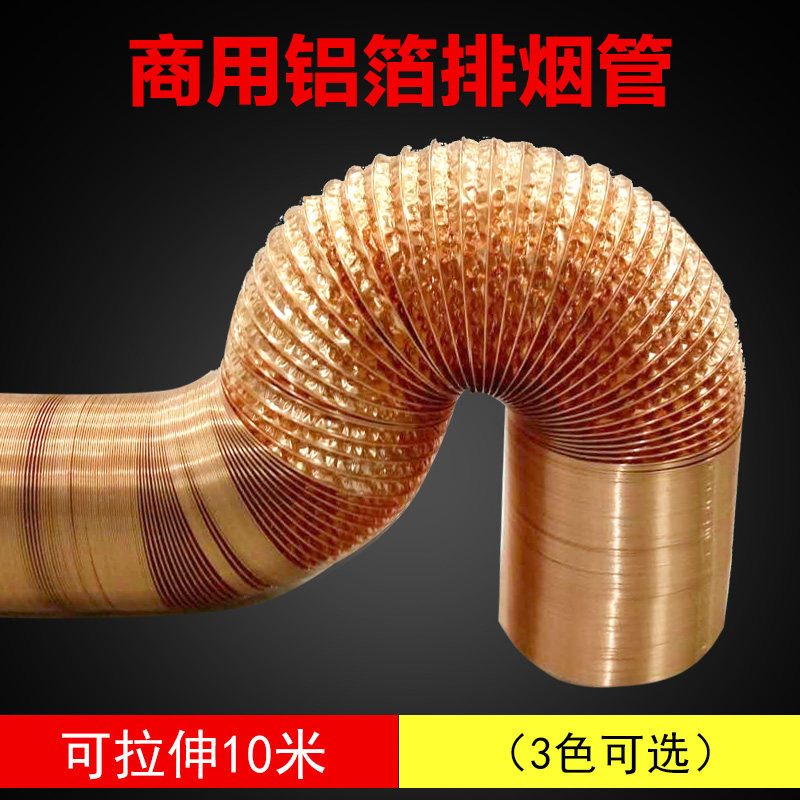 韩式伸缩烟管烤肉排风排烟管伸缩烧烤排烟管锡纸烟管抽烟机排烟管