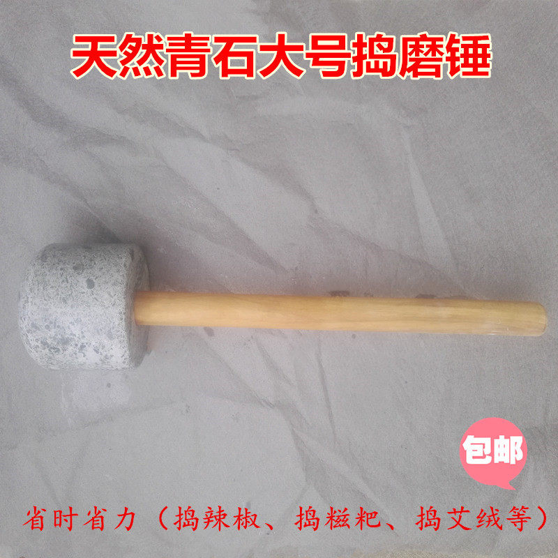 青石蒜锤子石臼捣锤捣辣椒锤捣碎器捣蒜器石棒捣药杵研磨木棒石锤