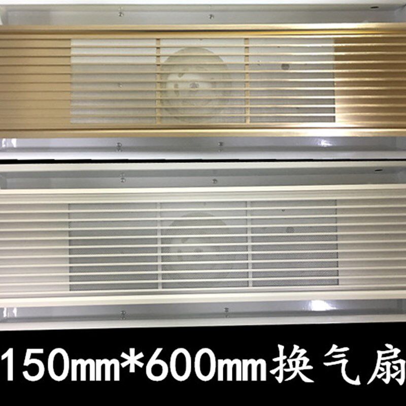 集成吊顶150*600mm长方形长条换气扇15*60铝合金格栅排气扇模块
