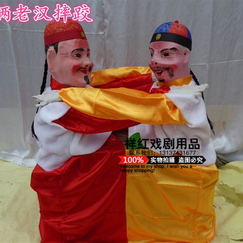 新款老汉二鬼摔跤演出道具夫妻摔跤小两口打架二人斗打架社火道具