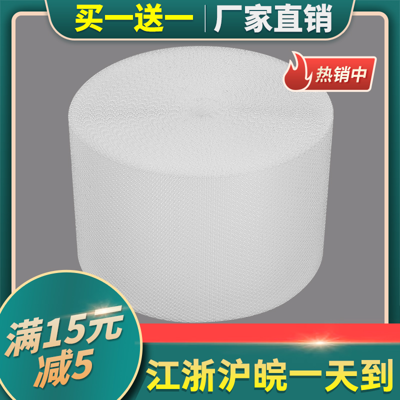 加厚气泡膜卷装快递打包泡沫袋子气泡垫泡泡纸防震包装膜30 50cm