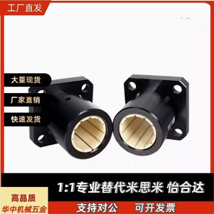 d35 d50滑动轴承 d10 d20 d25 d16 OBK56 d12 d40 铝塑 d30 OBK51