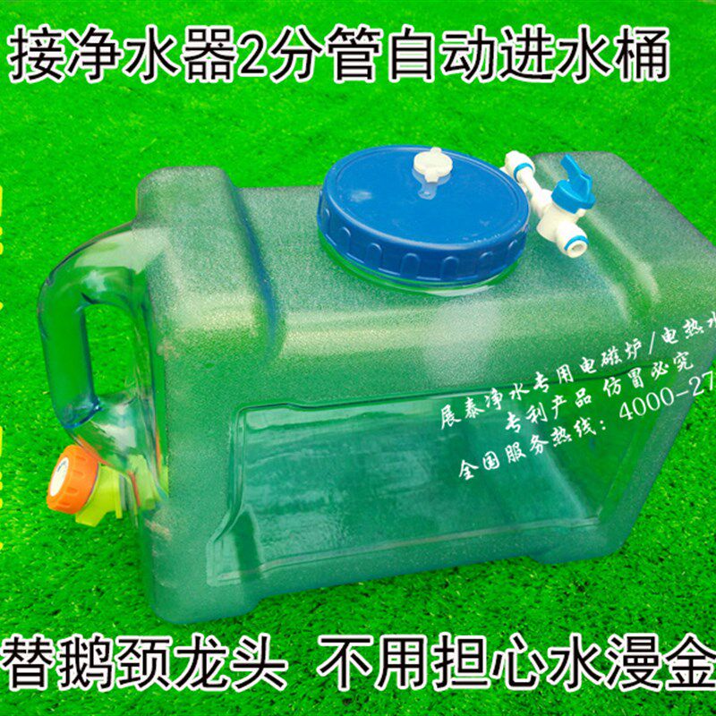 接净水器自动进水桶停水加水茶台茶具龙头开关浮球补水食品级PC桶