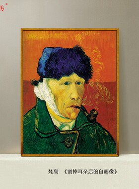 世界名画复制品梵高油画自画像加歇医生欧式古典人物酒店会所挂画