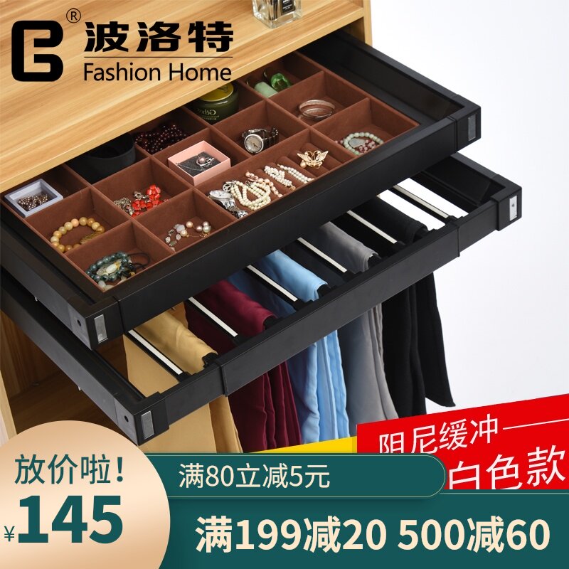 加厚白色衣柜黑色裤架伸缩西裤架阻尼挂裤抽带缓冲篮子活动格子架