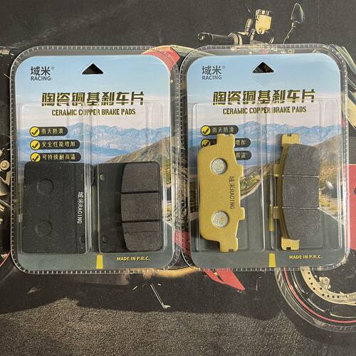 域米陶瓷刹车片三阳Joymax Z300 九妹 快乐骑士 前后刹车片碟刹皮