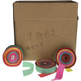 礼炮结婚礼彩色碎纸条开业碎彩纸婚庆彩纸条撒花纸片手抛彩花礼花