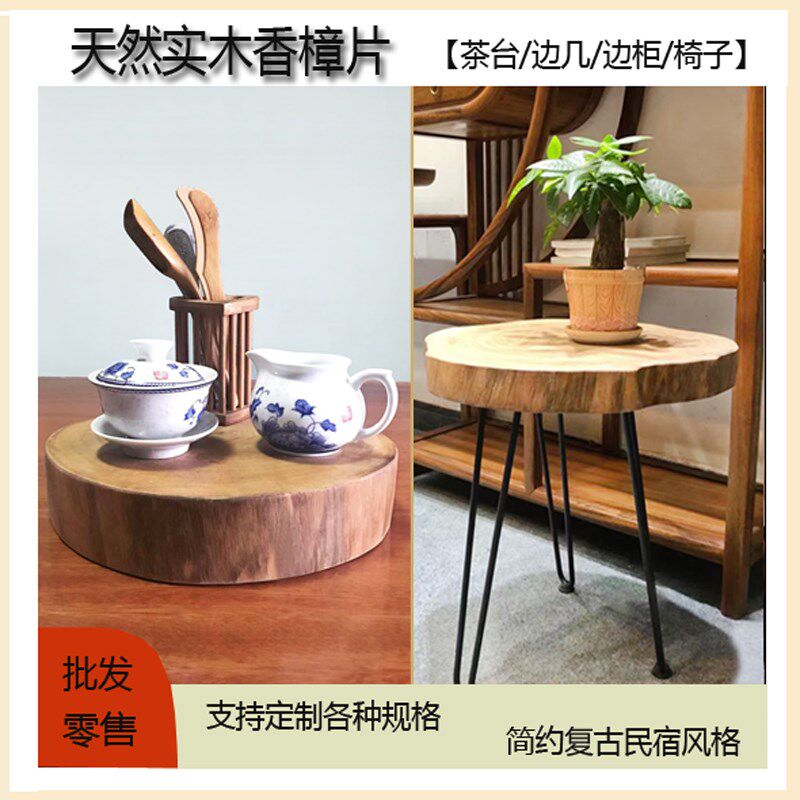 天然香樟木片原木防蛀片茶具片圆形驱虫片托盘隔热垫家用樟脑丸