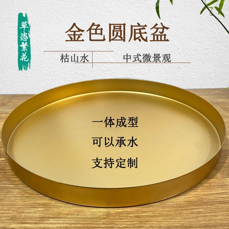 定制酒店餐桌花底盘枯山水微景观造景大花盆中式花道插花金属托盘