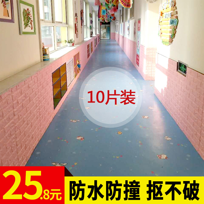 幼儿园自粘3d立体墙贴墙面装饰教室泡沫防撞墙裙儿童墙壁贴纸软包