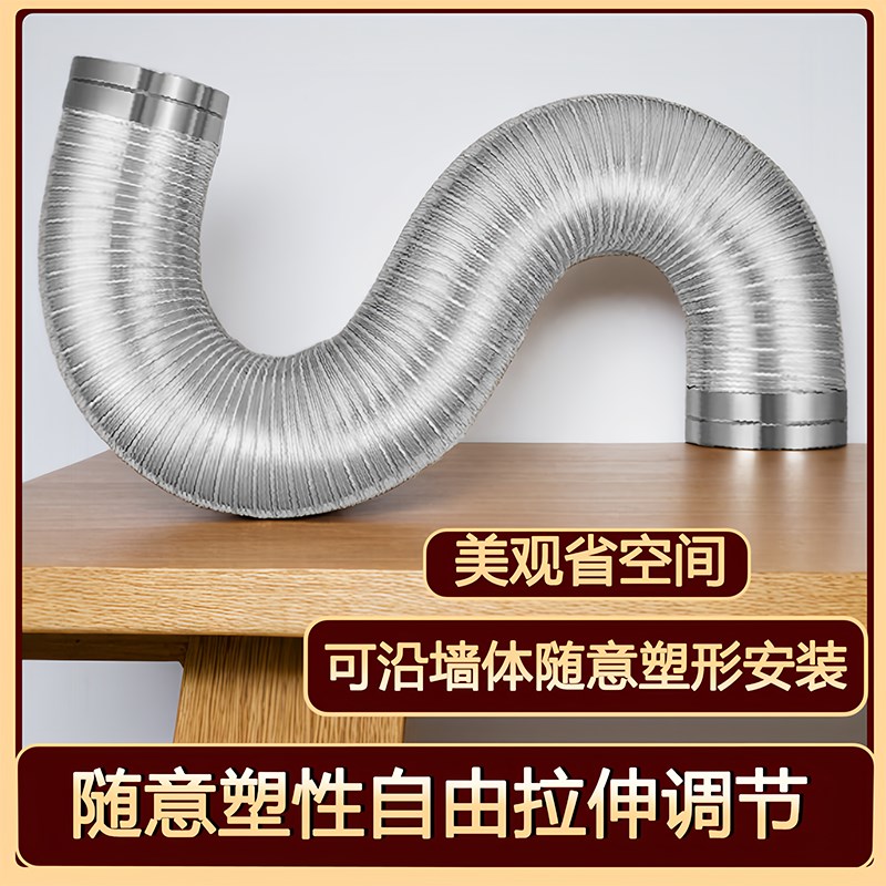加厚不锈钢排烟管排油烟机管吸油烟机配件大全超厚家用管子纯铝管