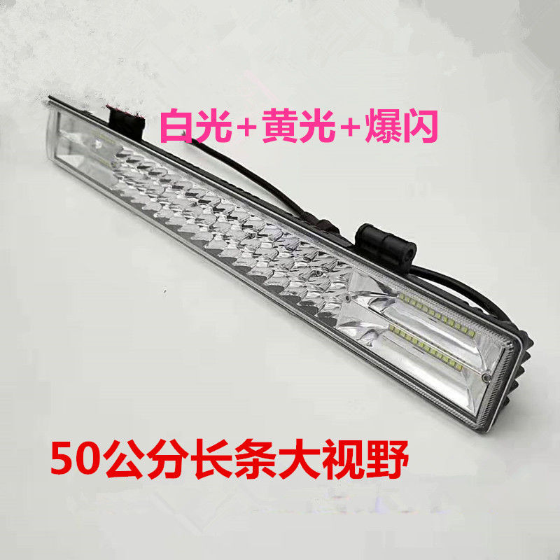 汽车led射灯大视野v2v超亮长条远近光改装货车车灯强光爆闪