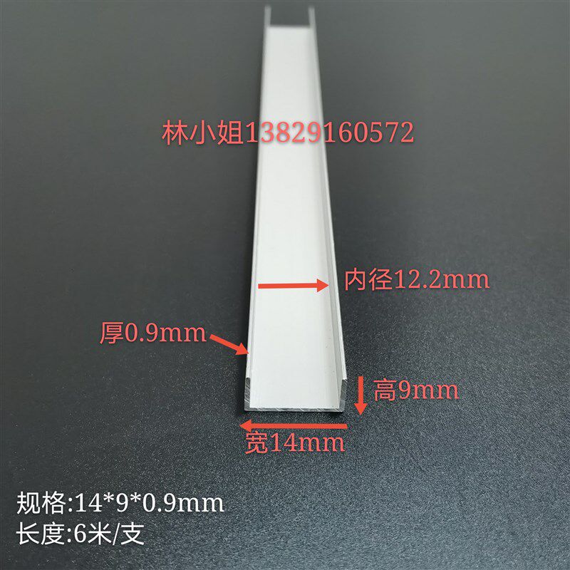 铝合金U型槽14*9*0.9内径12.2mm凹型槽包边铝条玻璃固定U型卡槽