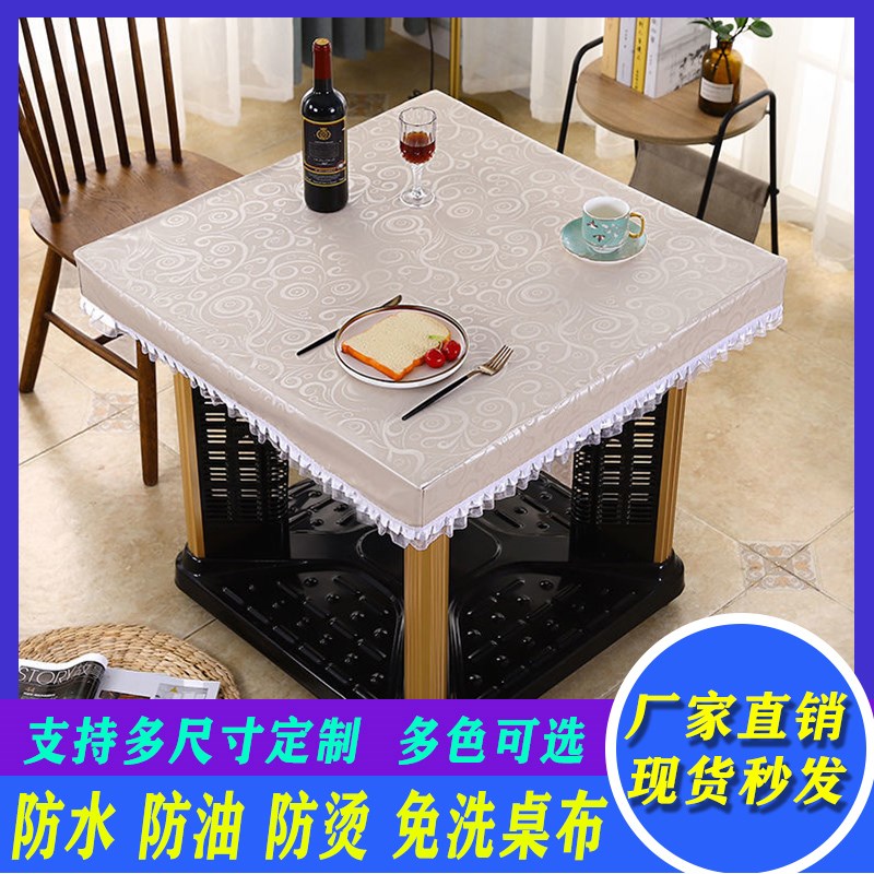 冬季定制做麻将机桌布烤火桌罩套长正方形高级感防水防油免洗皮套