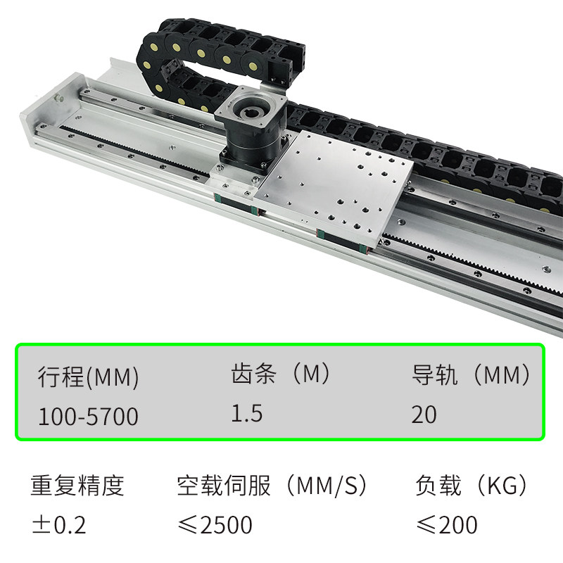 145宽重型齿轮齿条模组桁架机械手直线滑台坐标机器人线性电动