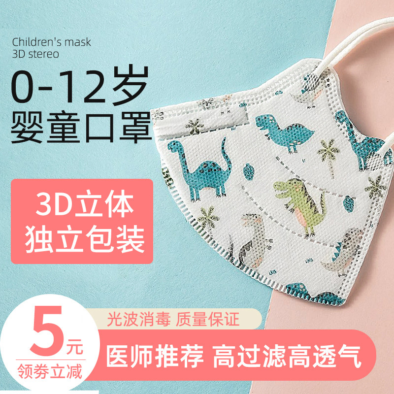 独立包装3d立体儿童口罩小童婴幼儿园宝宝小学生男女孩一次性透气