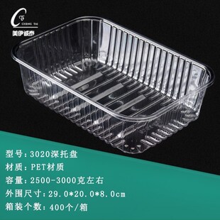 3020水果5斤容量打包蔬菜加厚透明鲜果西瓜鲜果包装一次性盒