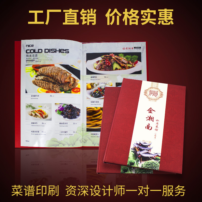 精装菜谱定制餐牌防水活页菜谱本设计制作订做中餐厅菜单本