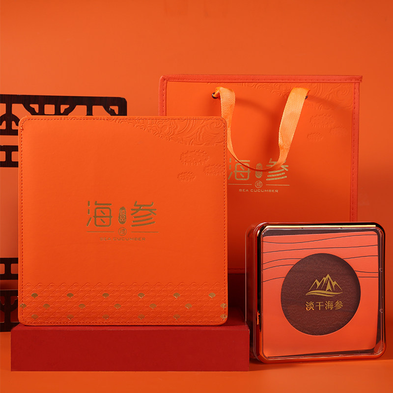 新款橙色海参包装盒皮盒淡干海参一斤装礼盒空盒定制外包装礼品盒