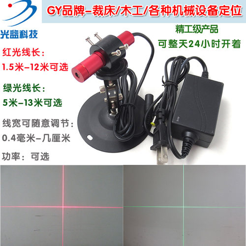 红外线定位灯镭射标线器绿光1.5-13米长木工裁床红光十字线激光器