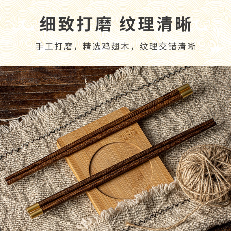 创意无漆无蜡防滑鸡翅木木筷套装家用10双装复古风五福临门木筷子