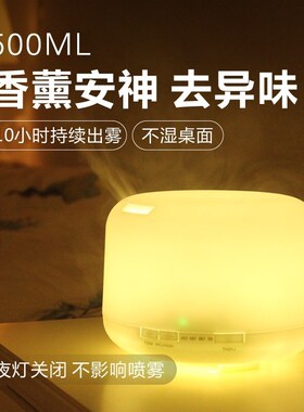 香薰机七彩灯光渐变卧室加湿器助眠大白超声500ml