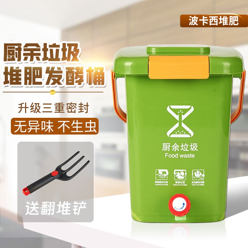 厨余堆肥发酵桶有机肥波卡西堆肥箱沤肥EM菌糠自制营养土阳台植男