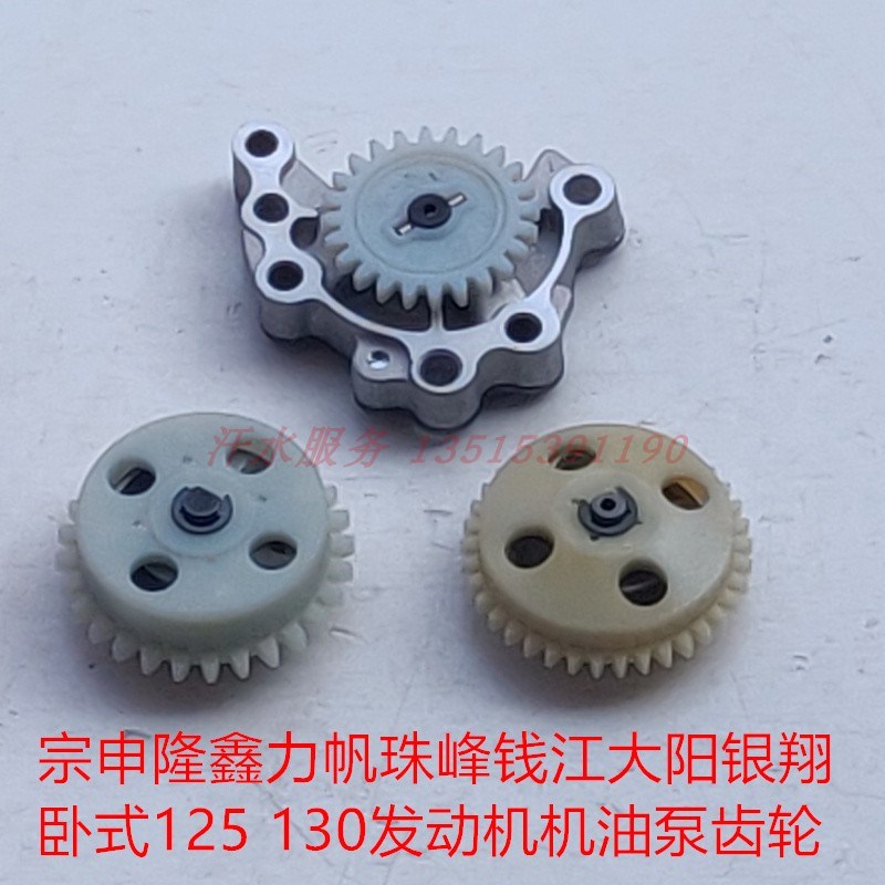 适配125隆鑫大江珠峰三轮车卧式120TK130发动机机油泵齿轮