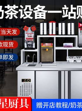 奶茶工作台设备水吧台商用冷藏柜工作台饮品操作台冷饮雪克沙拉台