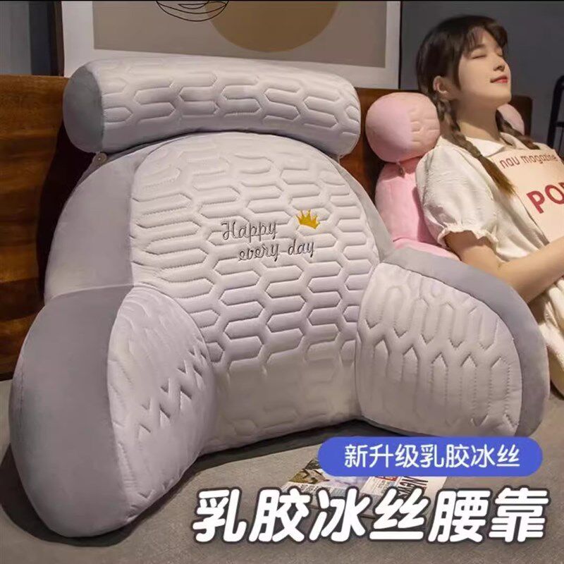 尚缇伦靠背乳胶冰丝腰靠床头靠垫软包护腰靠枕玖娜毛绒玩具店抱枕