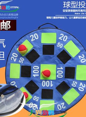 儿童感统训练器材球型投掷靶儿童粘粑球投靶器球掷沙包飞盘游戏