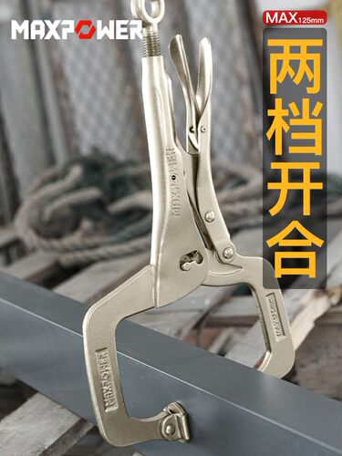 迈泊C型大力钳多功能万用重型大力夹钳滑杆钳子新式吊环加力C型钳