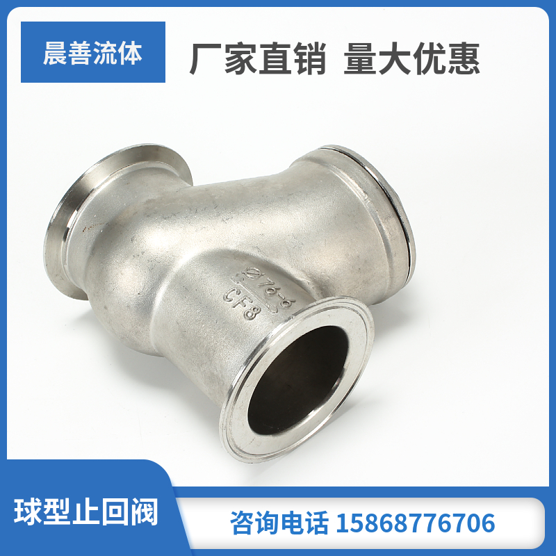 HQ81X-P快装球型止回卡箍式单向57 7 89污水提升专用