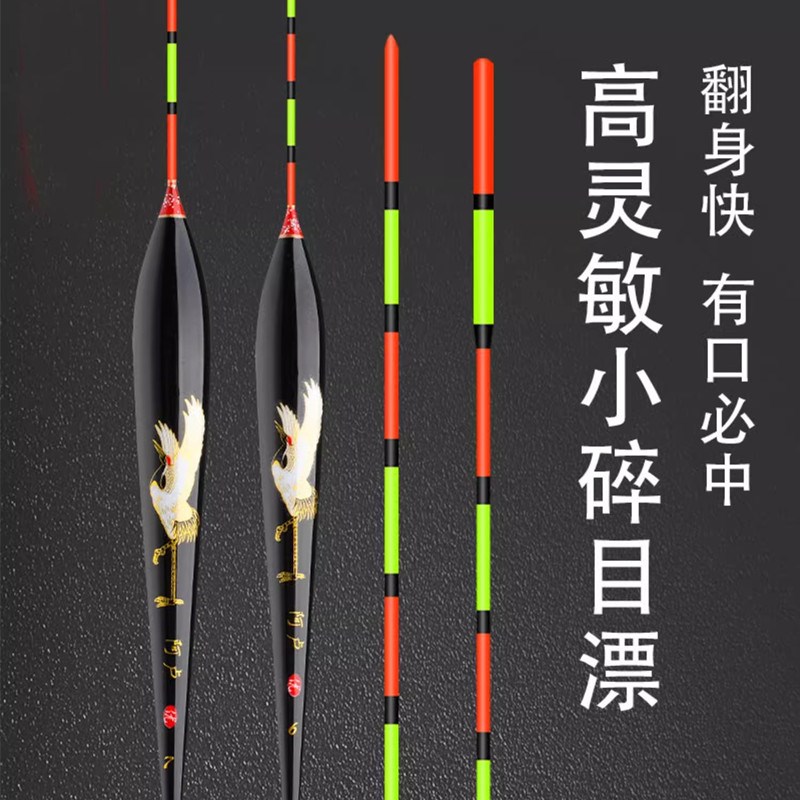 钓鱼浮漂轻口小碎目鲫鱼漂高灵敏25目醒目尾浮漂抗风浪抗走水鱼漂